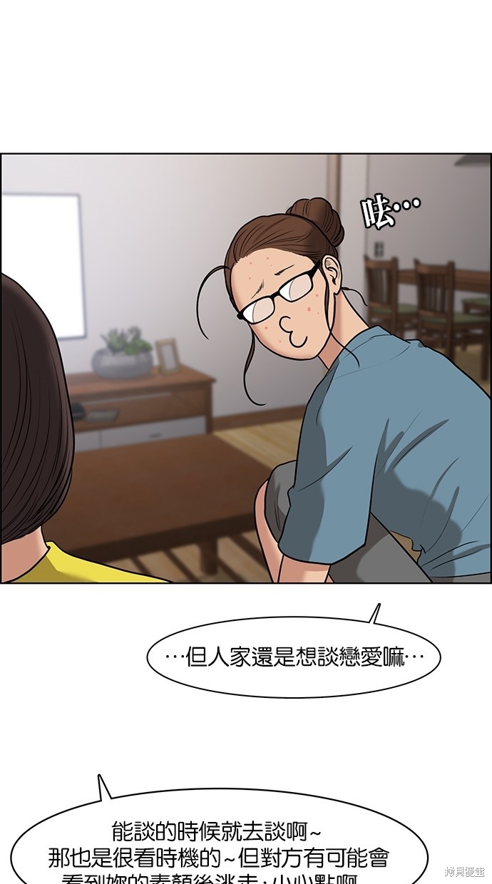 《女神降临》漫画最新章节第64话免费下拉式在线观看章节第【56】张图片