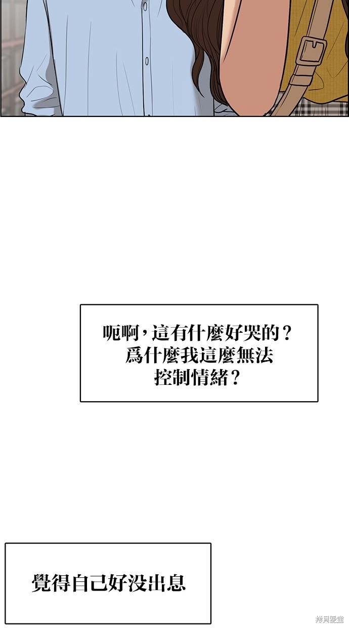 《女神降临》漫画最新章节第46话免费下拉式在线观看章节第【55】张图片