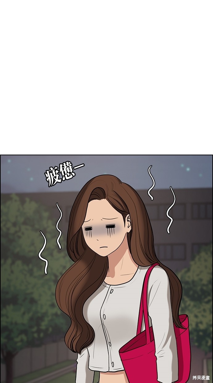 《女神降临》漫画最新章节第74话免费下拉式在线观看章节第【34】张图片