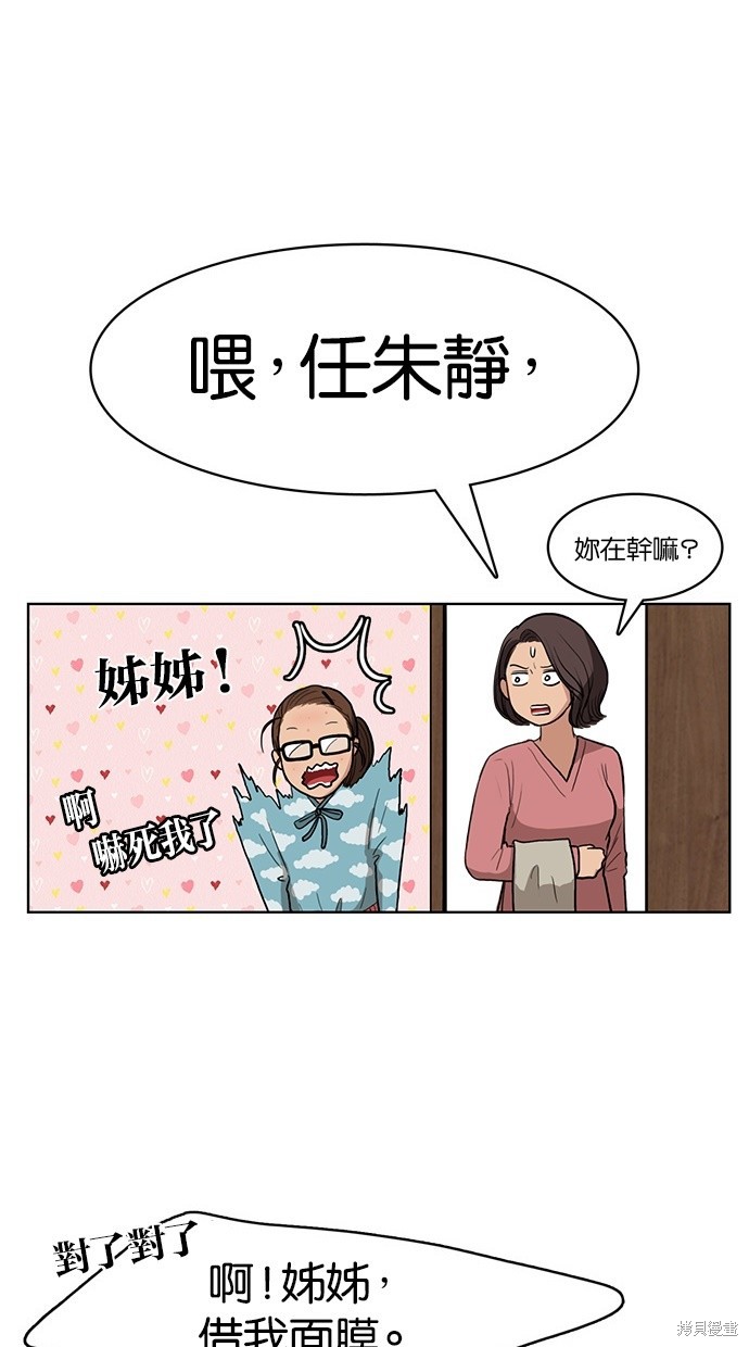 《女神降临》漫画最新章节第5话免费下拉式在线观看章节第【30】张图片