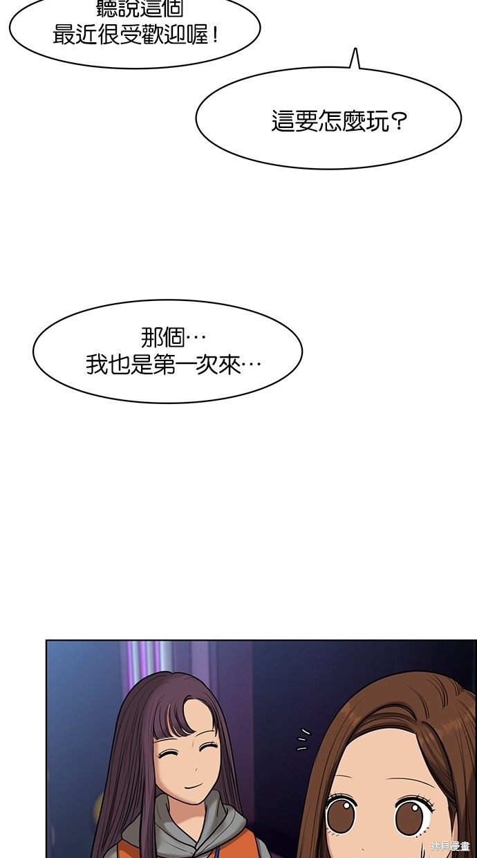 《女神降临》漫画最新章节第53话免费下拉式在线观看章节第【12】张图片