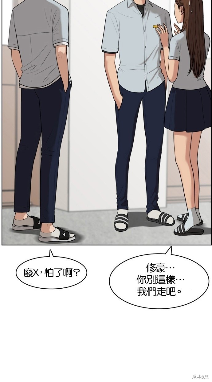 《女神降临》漫画最新章节第19话免费下拉式在线观看章节第【14】张图片