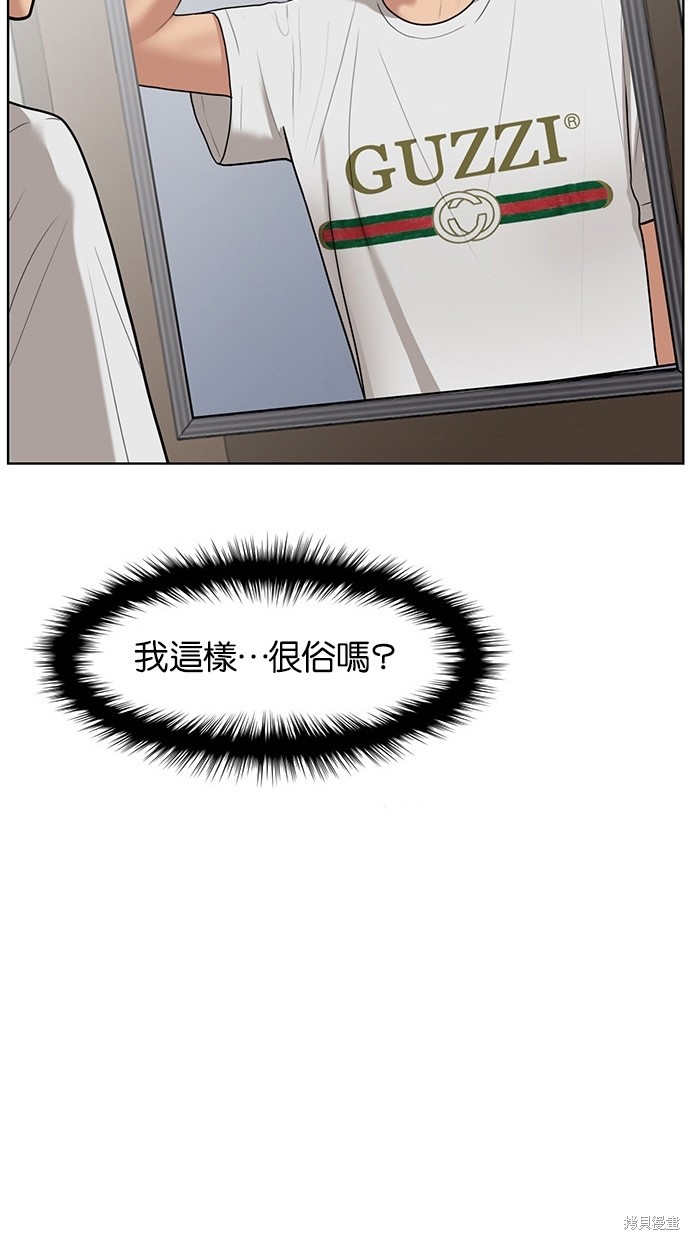 《女神降临》漫画最新章节第41话免费下拉式在线观看章节第【66】张图片