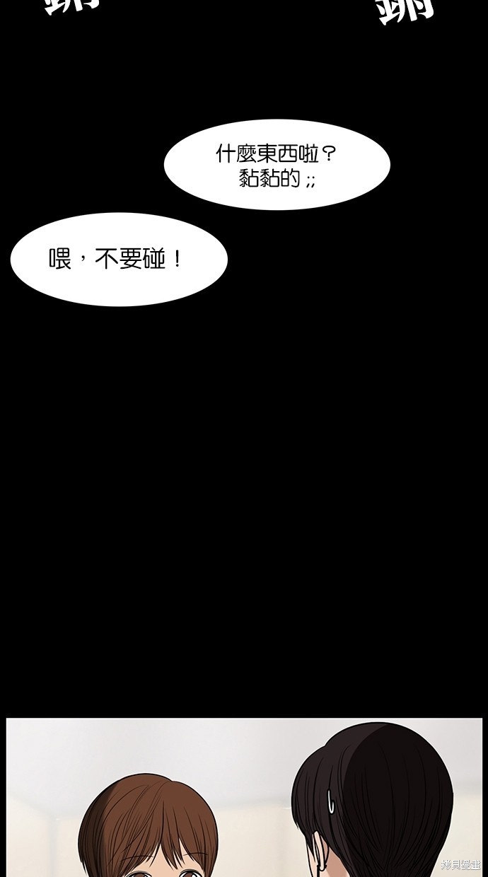 《女神降临》漫画最新章节第38话免费下拉式在线观看章节第【23】张图片