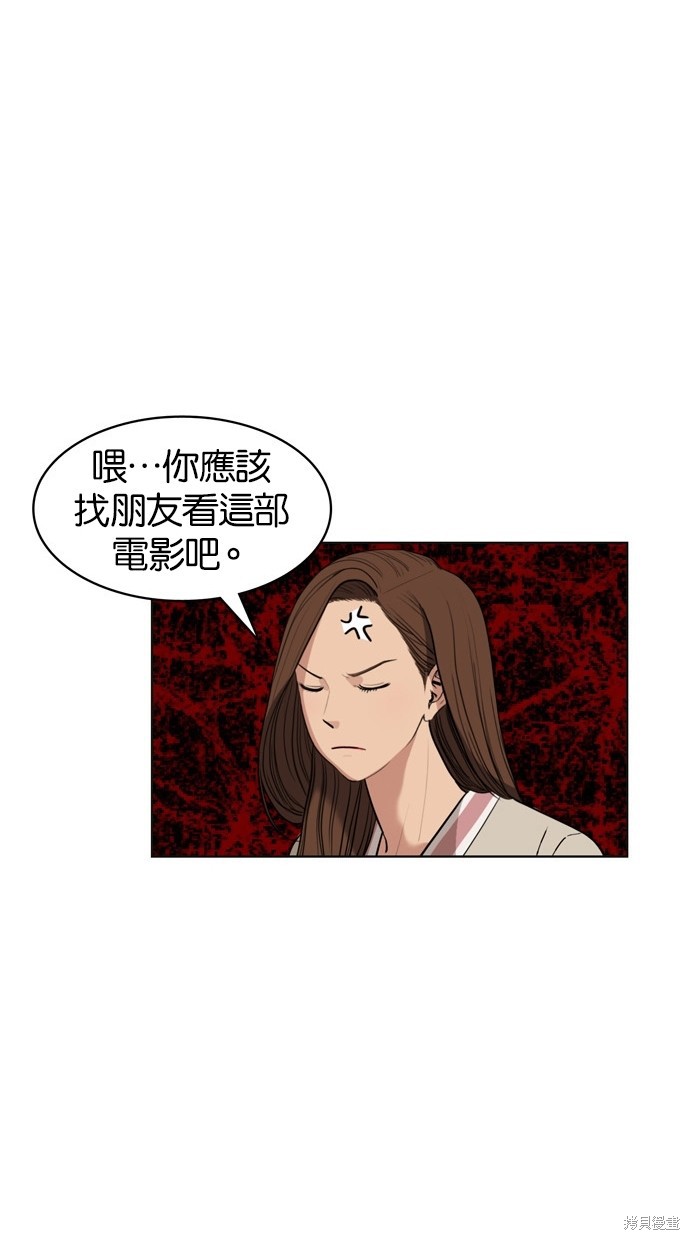 《女神降临》漫画最新章节第9话免费下拉式在线观看章节第【67】张图片