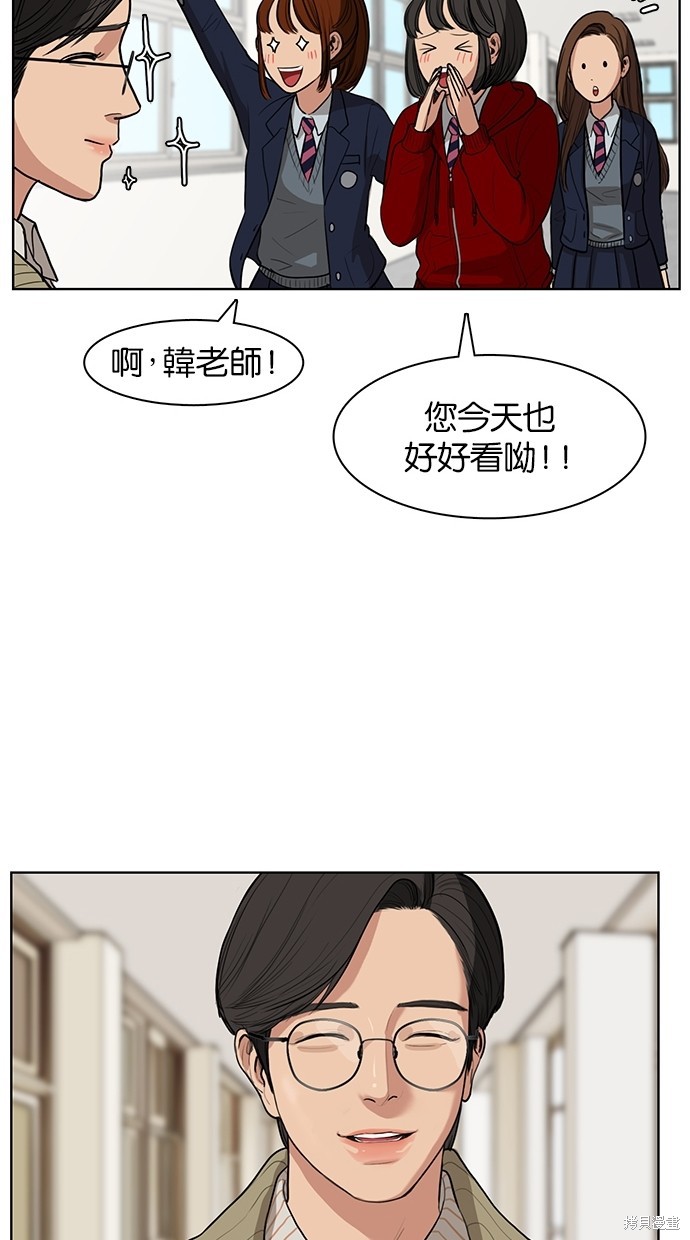 《女神降临》漫画最新章节第4话免费下拉式在线观看章节第【44】张图片