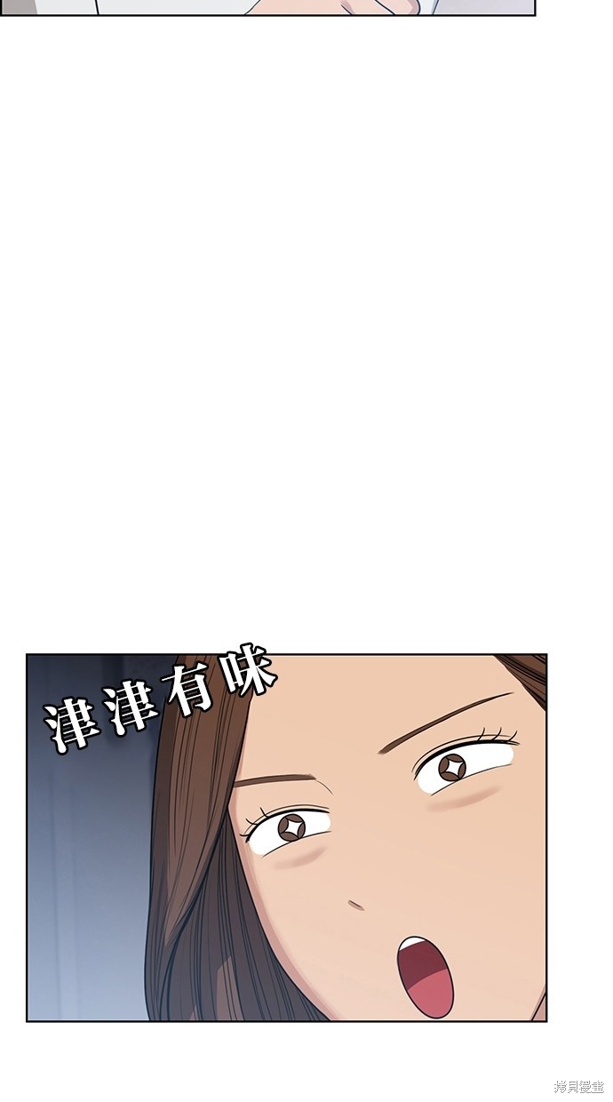 《女神降临》漫画最新章节第42话免费下拉式在线观看章节第【86】张图片