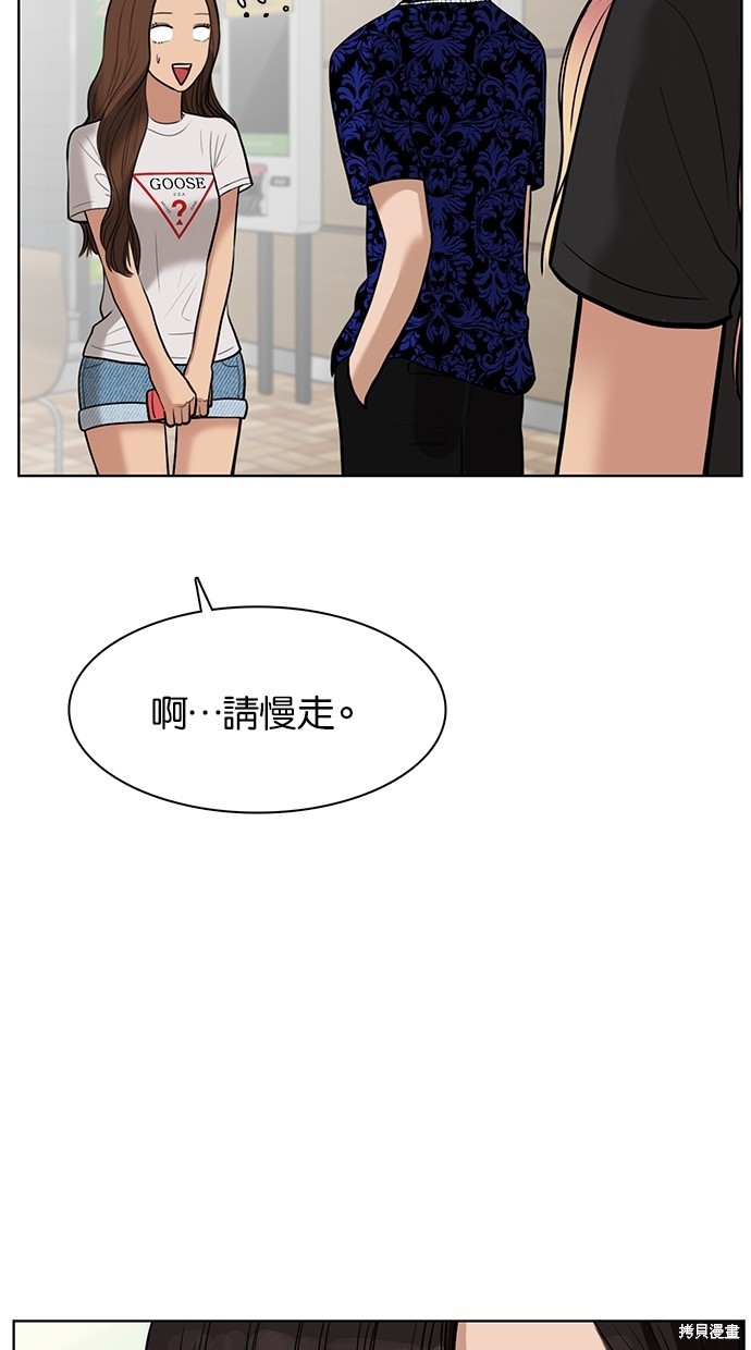 《女神降临》漫画最新章节第32话免费下拉式在线观看章节第【81】张图片