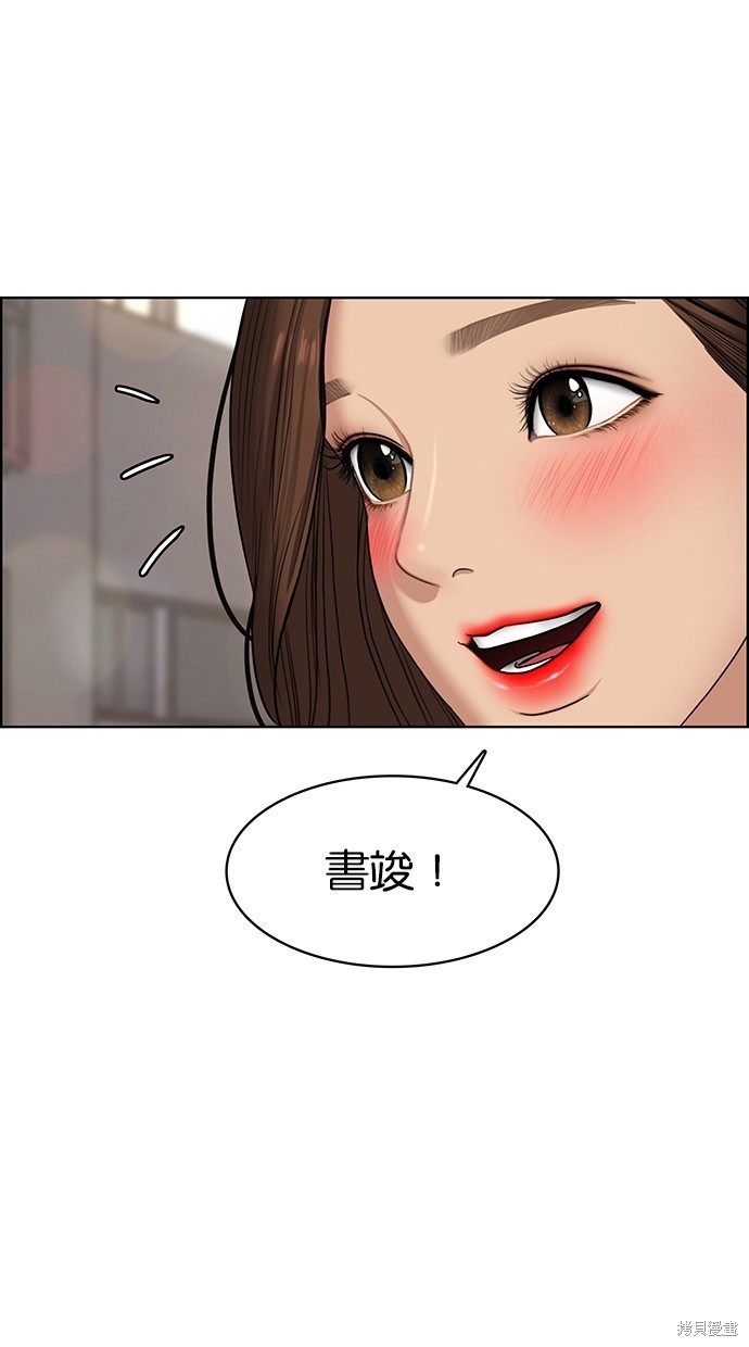 《女神降临》漫画最新章节第78话免费下拉式在线观看章节第【108】张图片