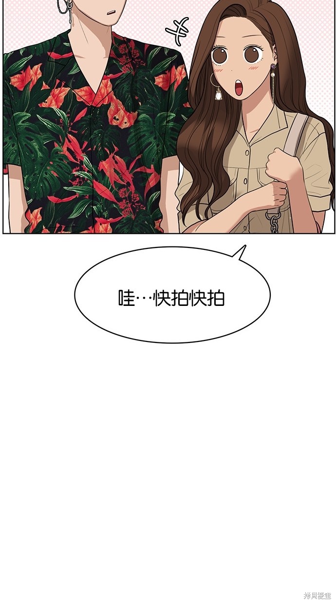 《女神降临》漫画最新章节第40话免费下拉式在线观看章节第【81】张图片