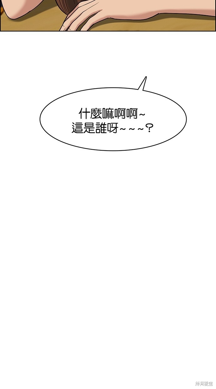 《女神降临》漫画最新章节第60话免费下拉式在线观看章节第【3】张图片