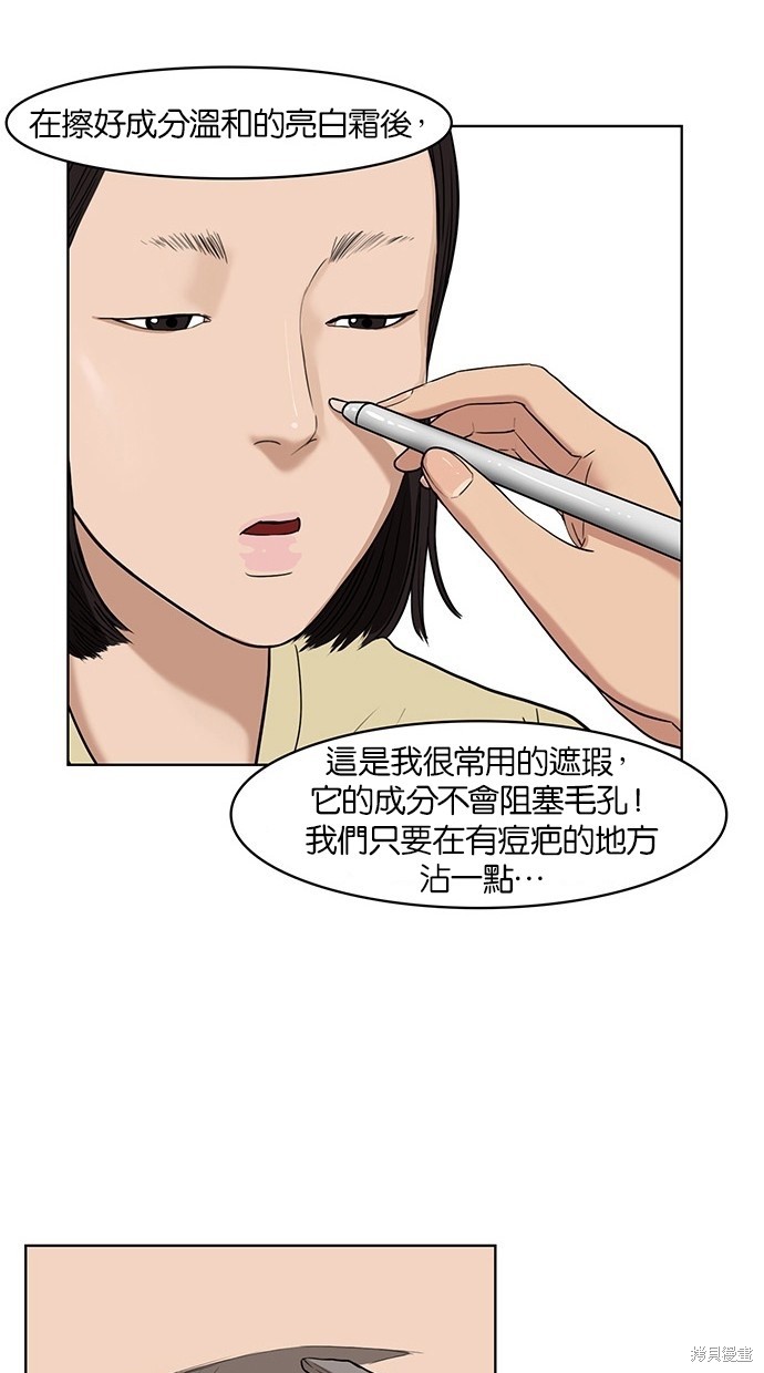 《女神降临》漫画最新章节第28话免费下拉式在线观看章节第【17】张图片