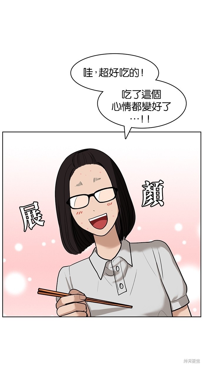 《女神降临》漫画最新章节第26话免费下拉式在线观看章节第【48】张图片