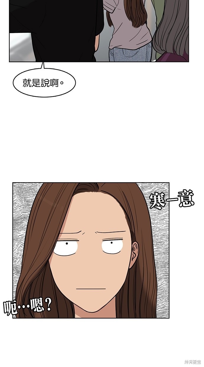 《女神降临》漫画最新章节第30话免费下拉式在线观看章节第【64】张图片