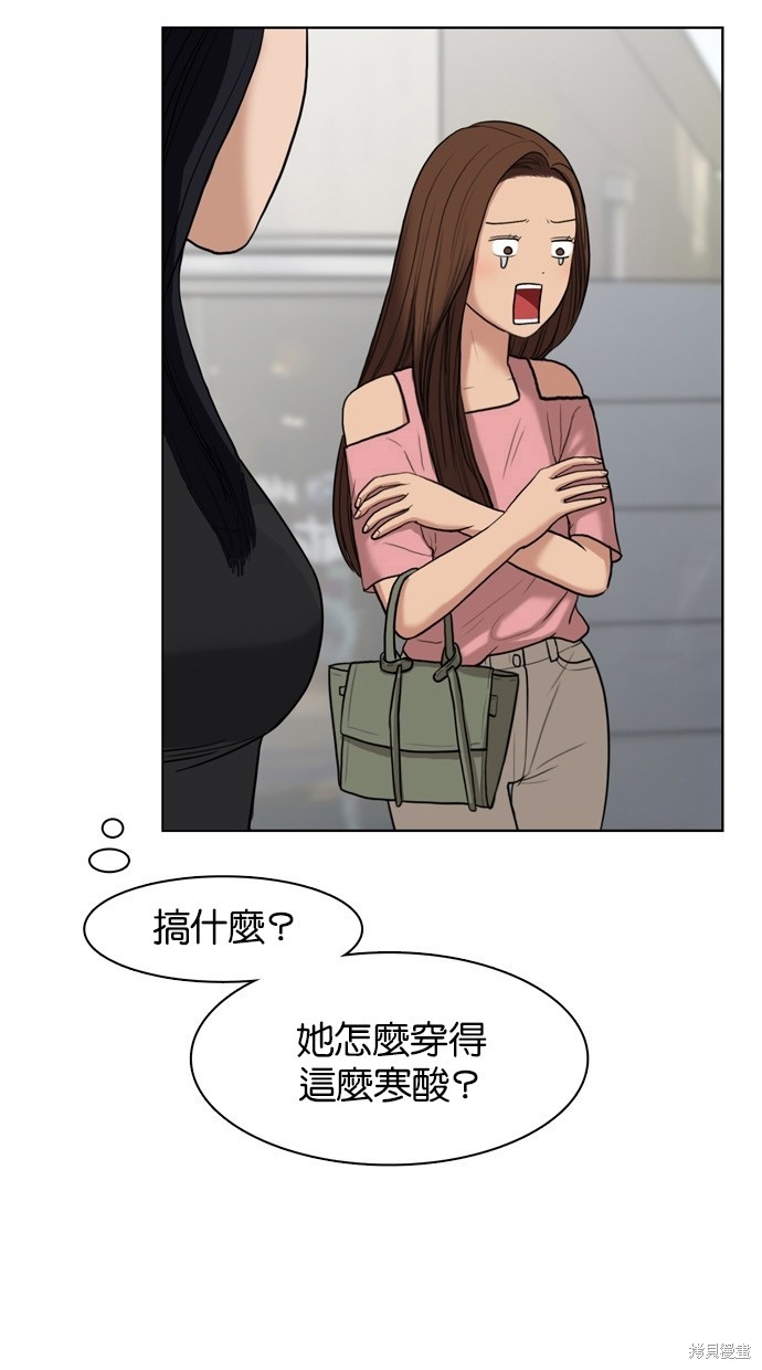 《女神降临》漫画最新章节第16话免费下拉式在线观看章节第【7】张图片