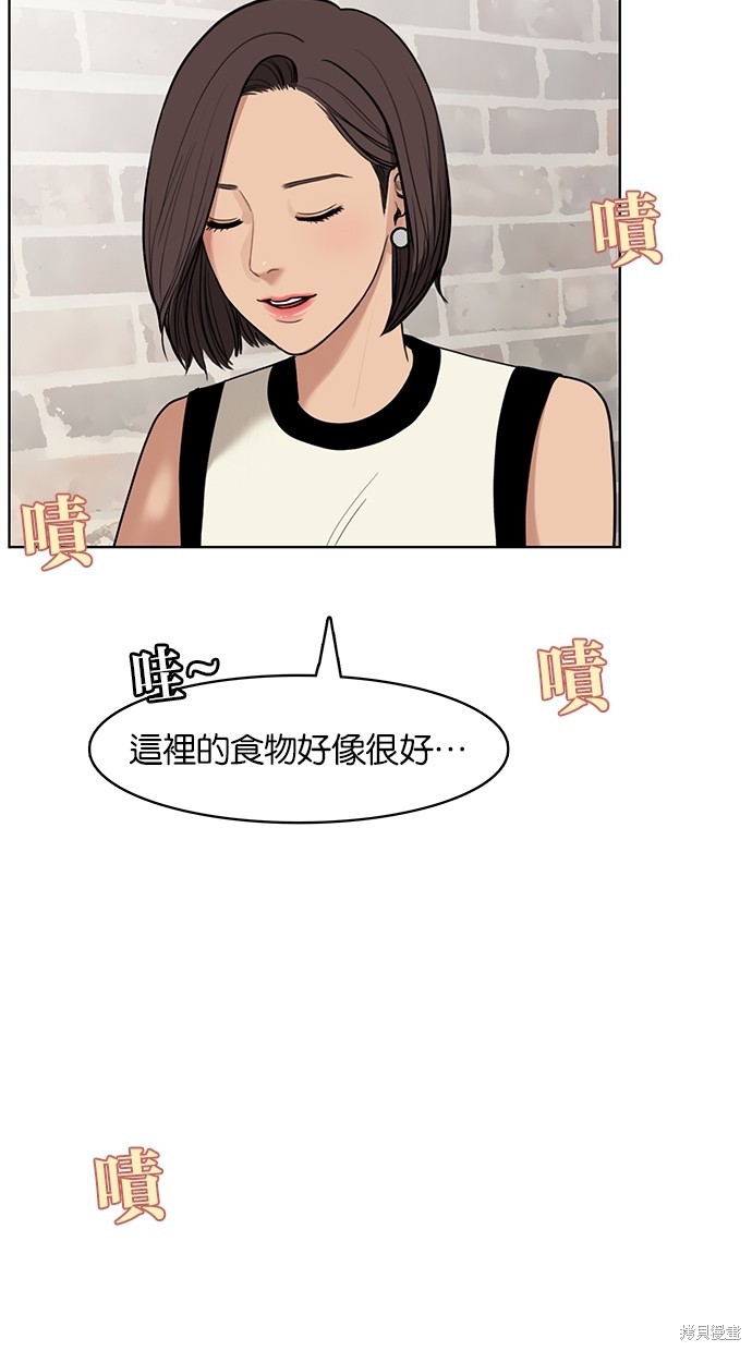 《女神降临》漫画最新章节第21话免费下拉式在线观看章节第【11】张图片