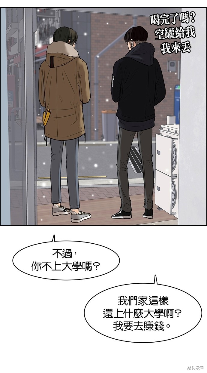 《女神降临》漫画最新章节第54话免费下拉式在线观看章节第【70】张图片