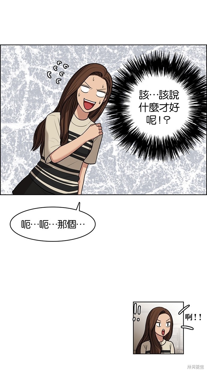 《女神降临》漫画最新章节第45话免费下拉式在线观看章节第【25】张图片