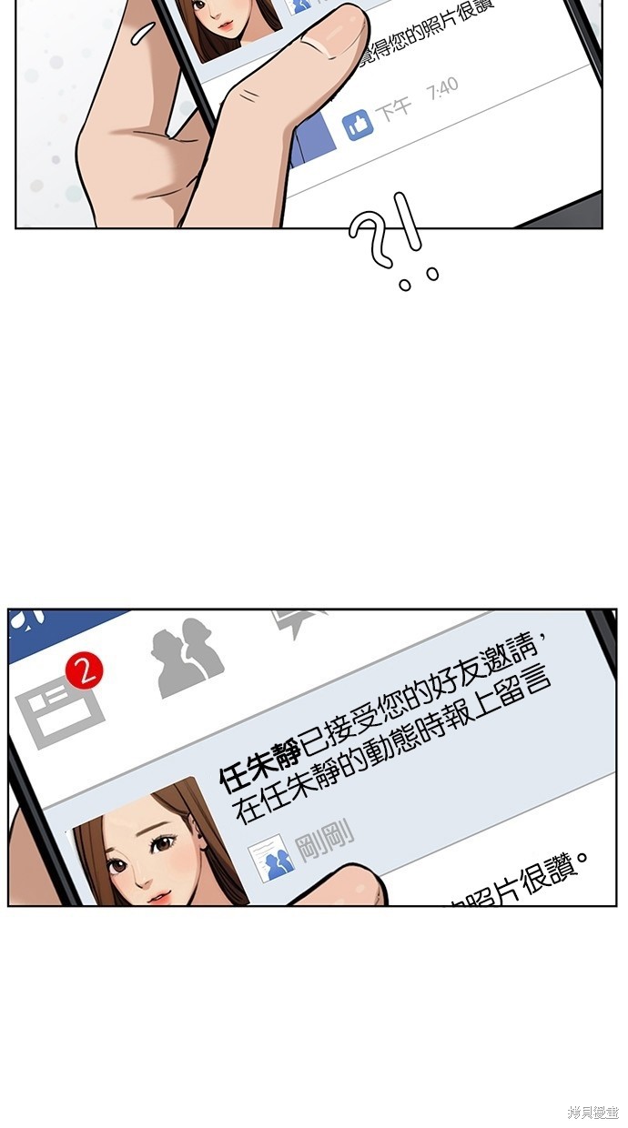 《女神降临》漫画最新章节第28话免费下拉式在线观看章节第【3】张图片