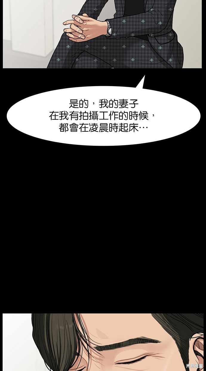 《女神降临》漫画最新章节第37话免费下拉式在线观看章节第【14】张图片