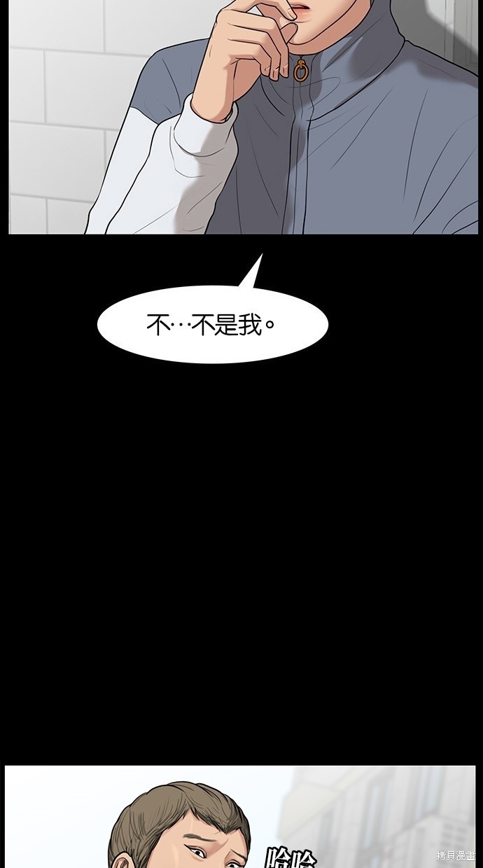 《女神降临》漫画最新章节第35话免费下拉式在线观看章节第【7】张图片