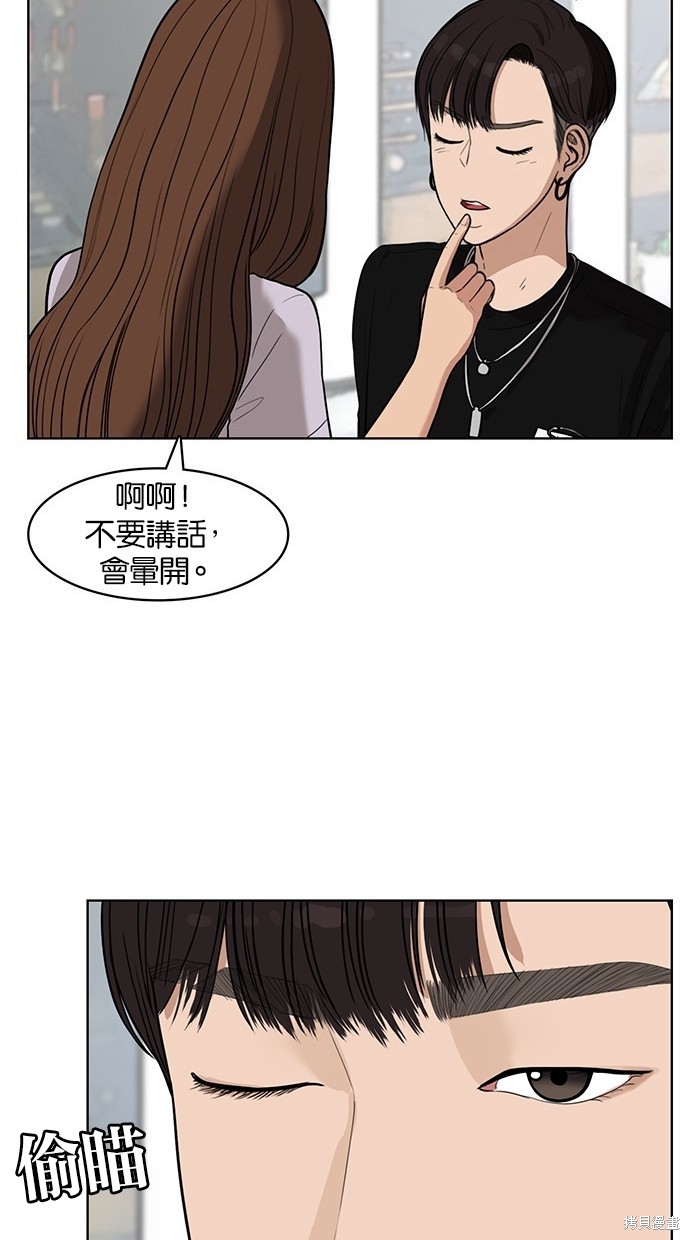 《女神降临》漫画最新章节第30话免费下拉式在线观看章节第【45】张图片