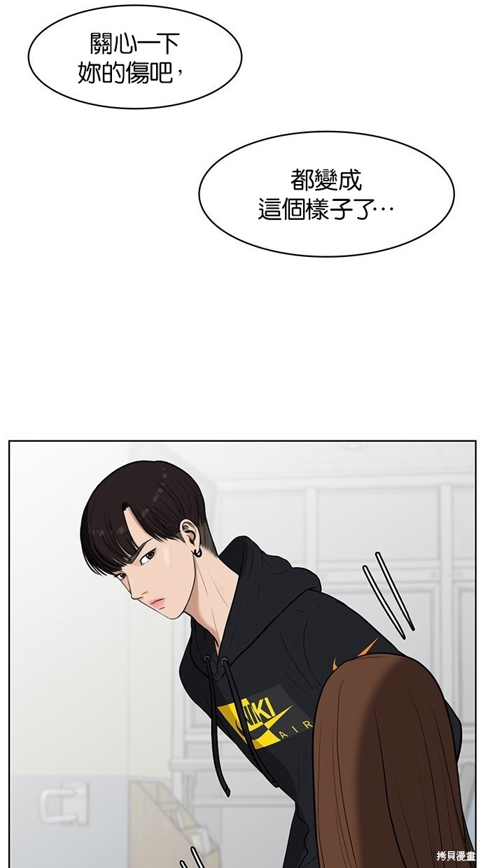 《女神降临》漫画最新章节第34话免费下拉式在线观看章节第【46】张图片