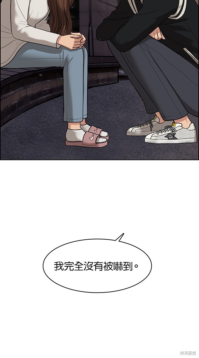 《女神降临》漫画最新章节第49话免费下拉式在线观看章节第【59】张图片