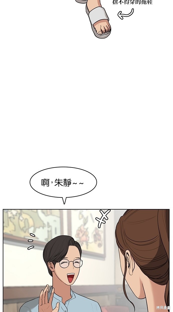 《女神降临》漫画最新章节第20话免费下拉式在线观看章节第【54】张图片