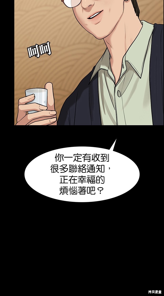 《女神降临》漫画最新章节第83话免费下拉式在线观看章节第【20】张图片