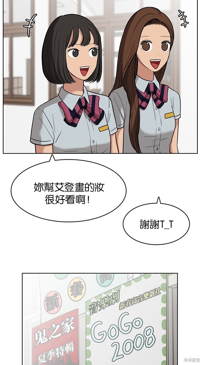 《女神降临》漫画最新章节第27话免费下拉式在线观看章节第【10】张图片