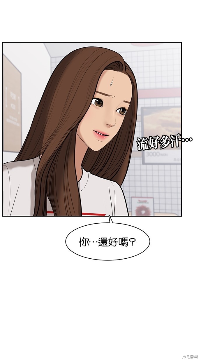 《女神降临》漫画最新章节第33话免费下拉式在线观看章节第【4】张图片