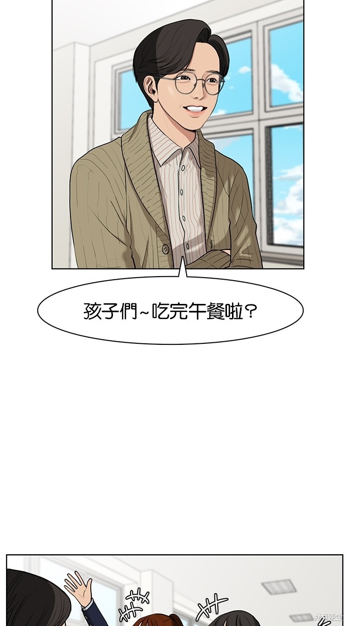 《女神降临》漫画最新章节第4话免费下拉式在线观看章节第【43】张图片