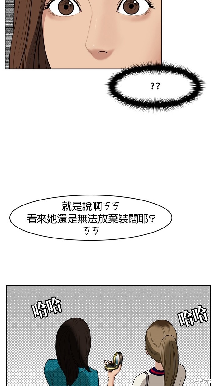 《女神降临》漫画最新章节第16话免费下拉式在线观看章节第【68】张图片