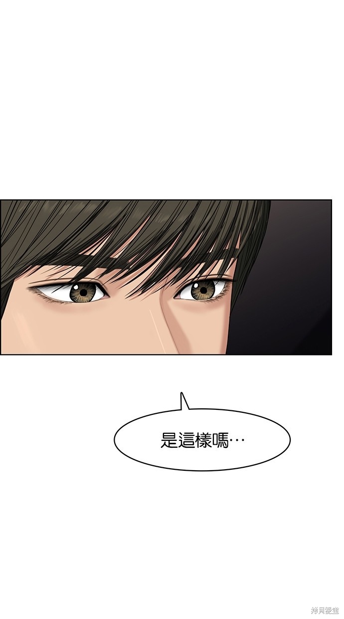 《女神降临》漫画最新章节第50话免费下拉式在线观看章节第【96】张图片