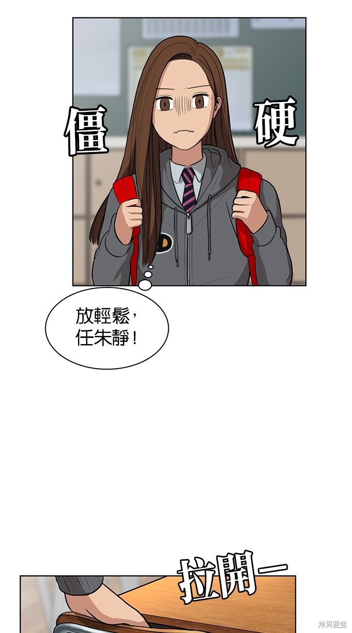 《女神降临》漫画最新章节第3话免费下拉式在线观看章节第【26】张图片