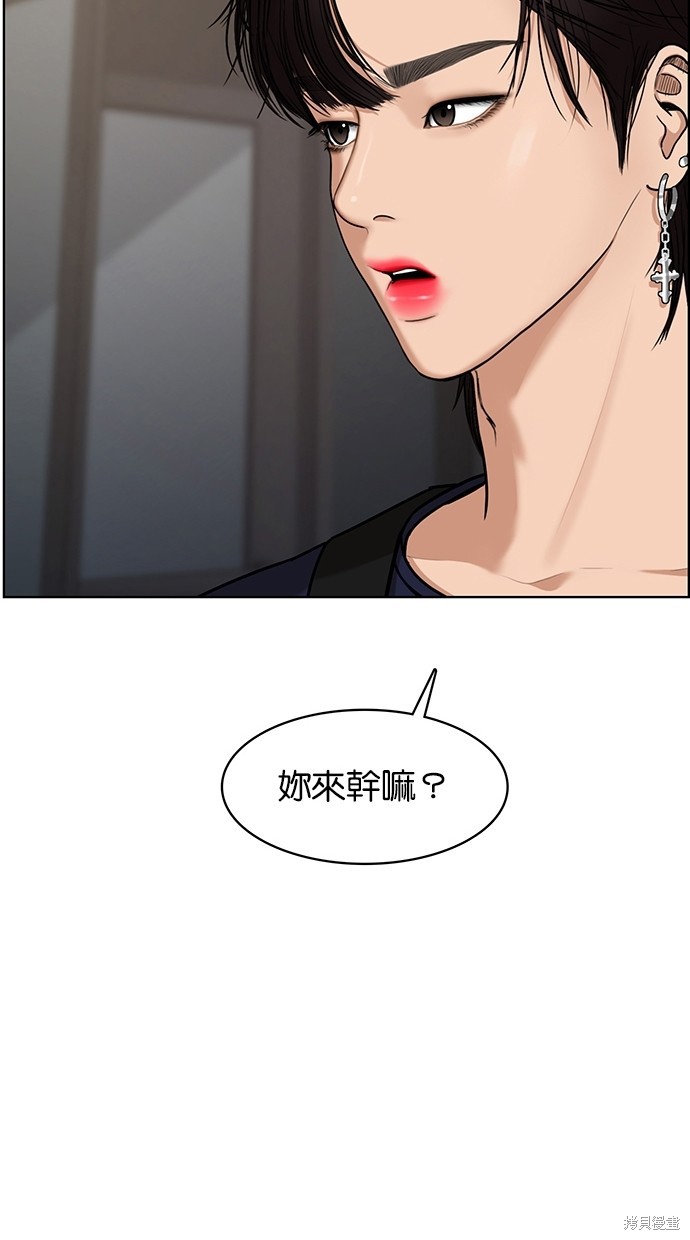 《女神降临》漫画最新章节第78话免费下拉式在线观看章节第【84】张图片