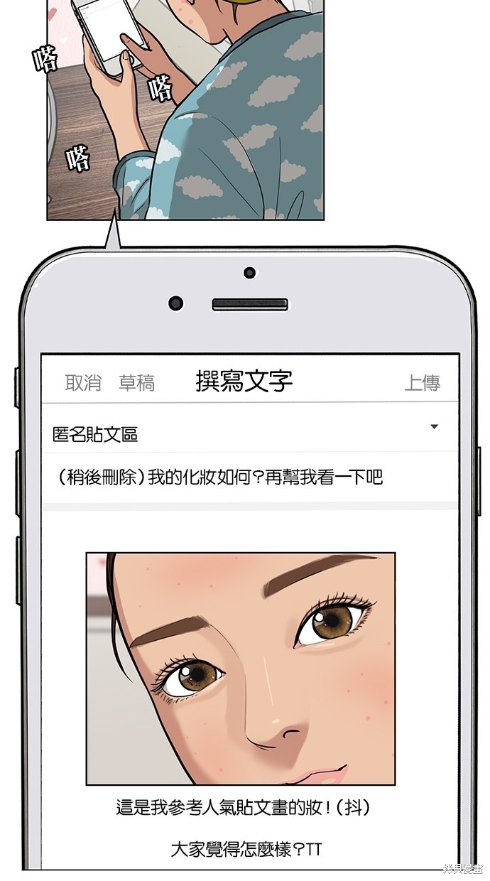 《女神降临》漫画最新章节第3话免费下拉式在线观看章节第【7】张图片