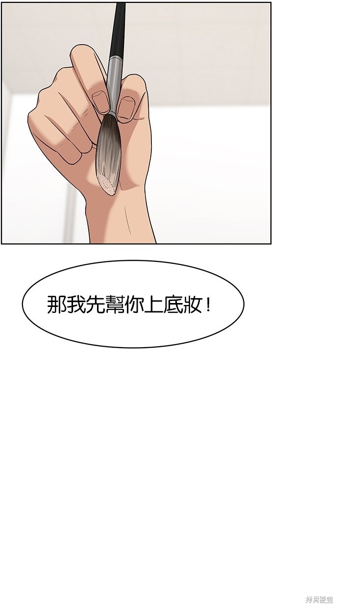 《女神降临》漫画最新章节第65话免费下拉式在线观看章节第【37】张图片