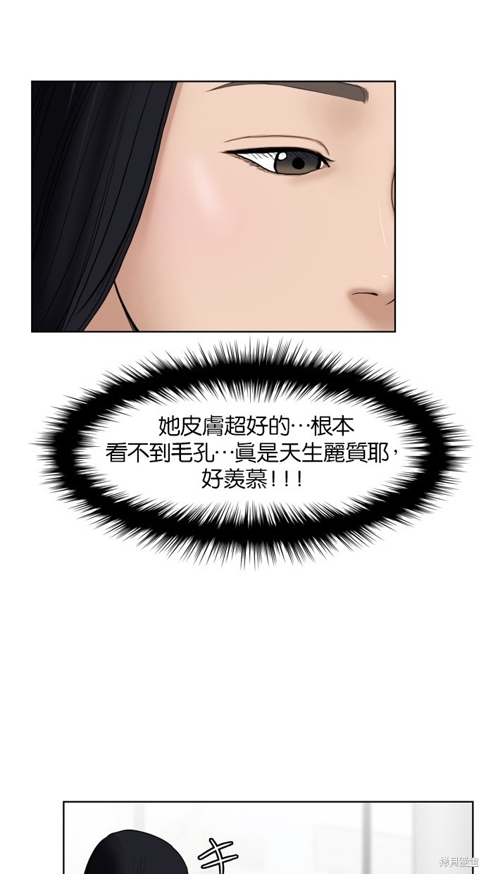 《女神降临》漫画最新章节第16话免费下拉式在线观看章节第【34】张图片