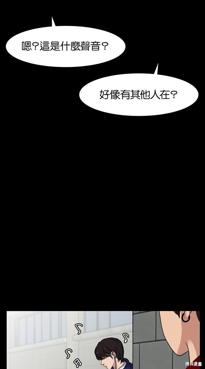 《女神降临》漫画最新章节第35话免费下拉式在线观看章节第【47】张图片