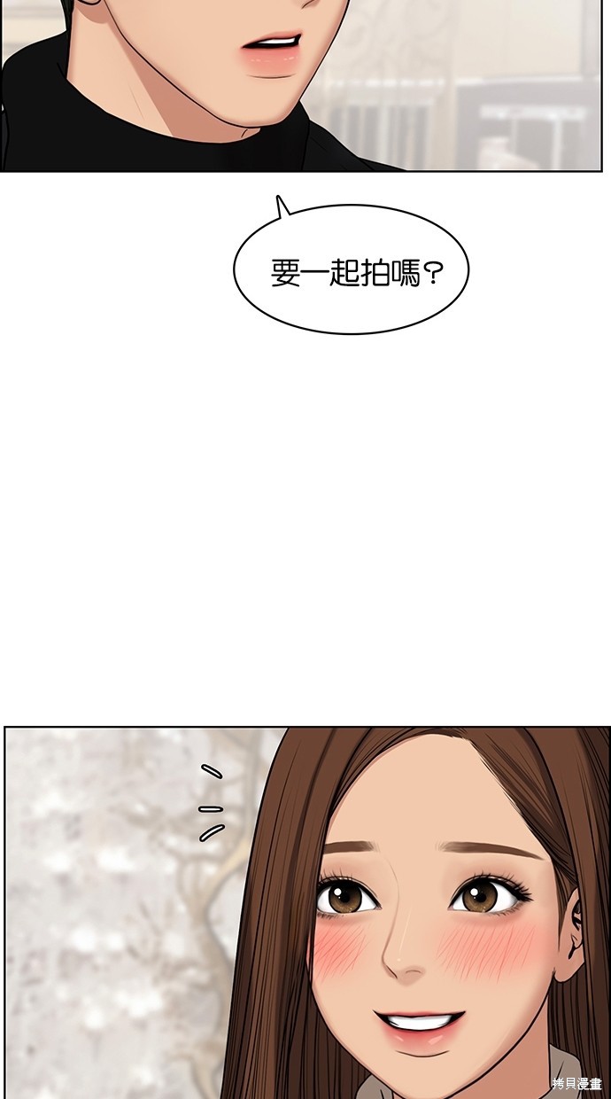 《女神降临》漫画最新章节第53话免费下拉式在线观看章节第【43】张图片