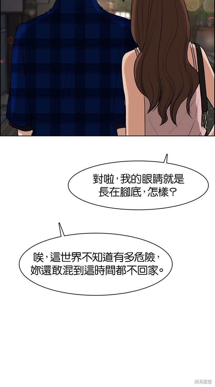 《女神降临》漫画最新章节第63话免费下拉式在线观看章节第【65】张图片