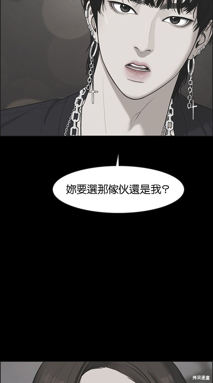 《女神降临》漫画最新章节第64话免费下拉式在线观看章节第【20】张图片