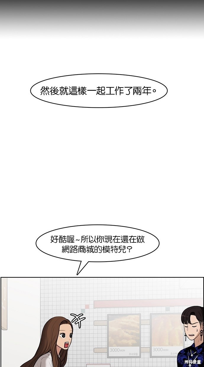 《女神降临》漫画最新章节第33话免费下拉式在线观看章节第【23】张图片