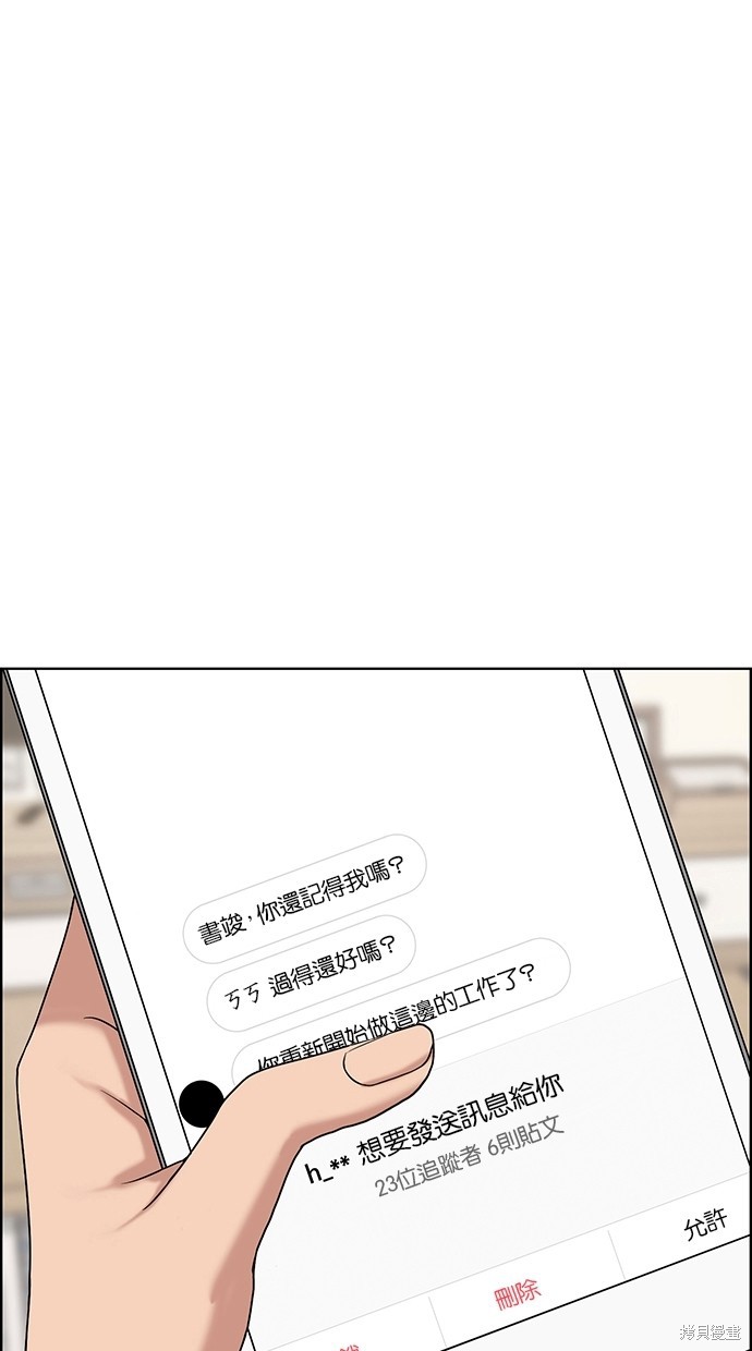 《女神降临》漫画最新章节第70话免费下拉式在线观看章节第【15】张图片