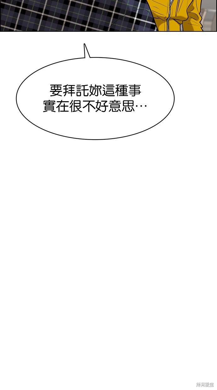 《女神降临》漫画最新章节第74话免费下拉式在线观看章节第【71】张图片