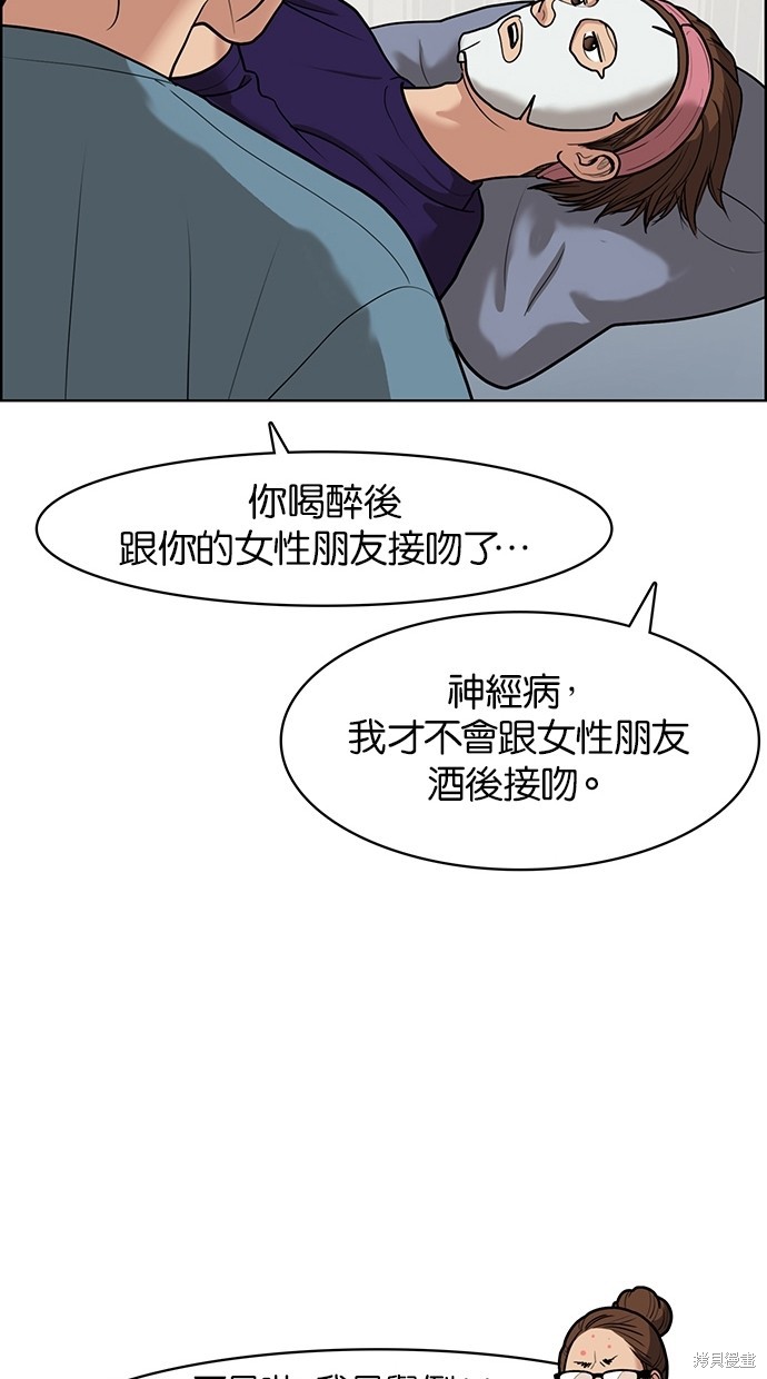 《女神降临》漫画最新章节第62话免费下拉式在线观看章节第【27】张图片