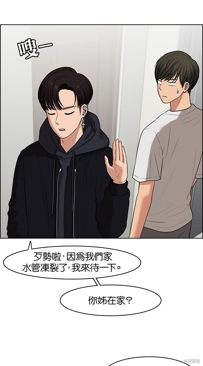 《女神降临》漫画最新章节第54话免费下拉式在线观看章节第【37】张图片