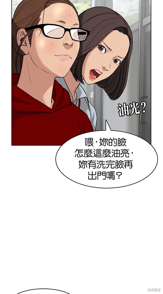 《女神降临》漫画最新章节第12话免费下拉式在线观看章节第【13】张图片